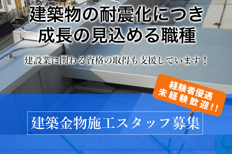 有限会社ファーストクルーの採用情報